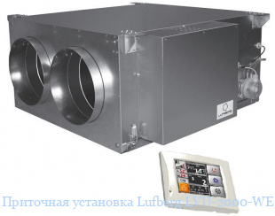 Приточная установка Lufberg LVU-2000-WE